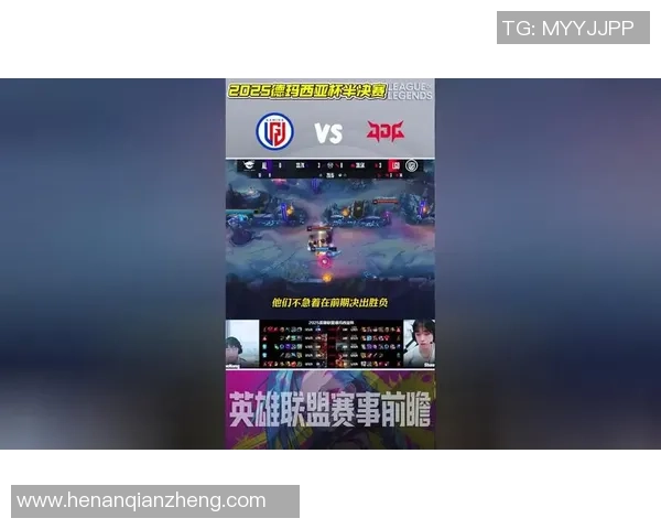 英雄联盟心理素质评比揭晓JDG战队荣登第八名引发热议